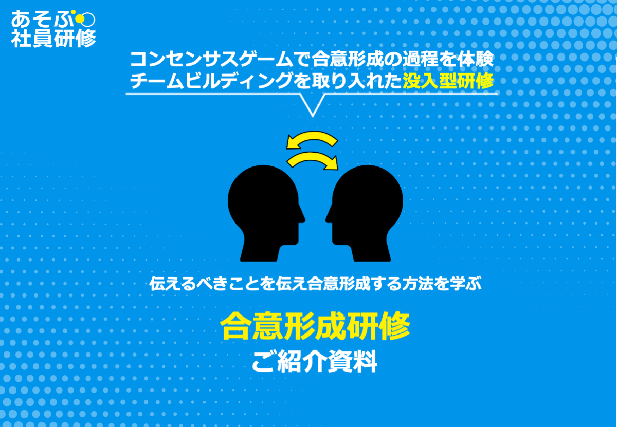 サービス紹介資料画像１