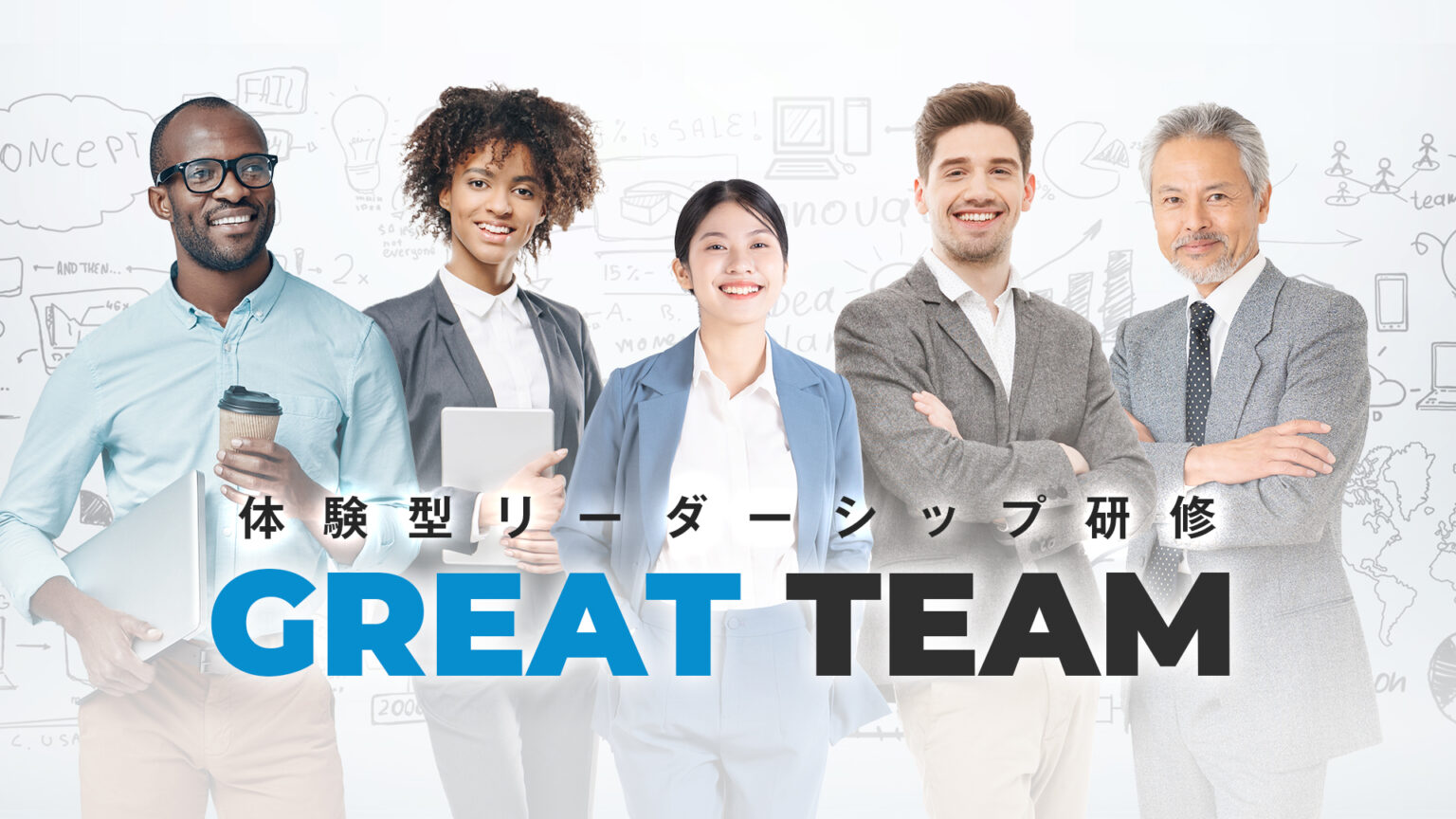 風通しの良い職場とは?メリット・デメリット・施策・事例を解説 - あそぶ社員研修