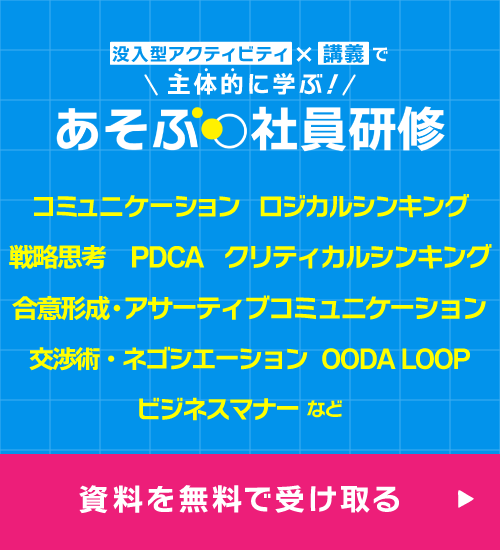 研修プログラム一覧