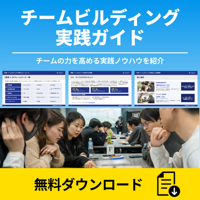 研修の企画にお悩みですか？